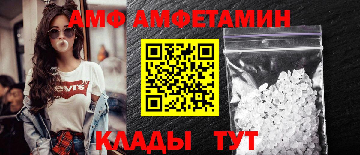 Амфетамин VHQ Долгопрудный