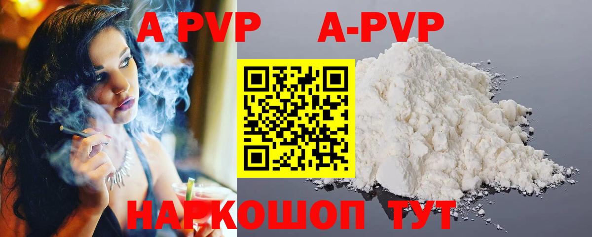 Alpha-PVP Соль  Alpha PVP Crystall  Долгопрудный  Альфа ПВП Crystall  APVP  Вход с VPN 