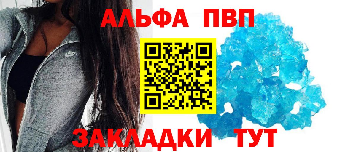 APVP мука Долгопрудный
