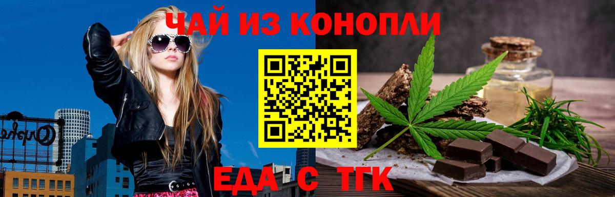 Печенье с ТГК марихуана  Вход с VPN  Долгопрудный 
