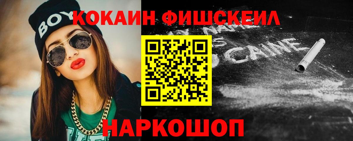 КОКАИН Колумбийский Долгопрудный