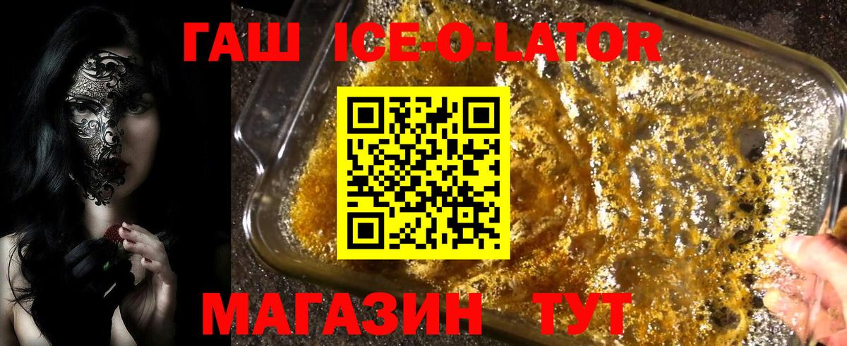 Гашиш Изолятор Долгопрудный