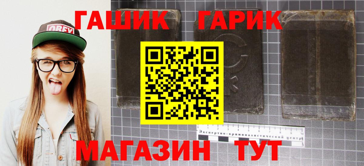 Долгопрудный  ГАШИШ Cannabis  цена   Вход с VPN  ГАШИШ гарик 