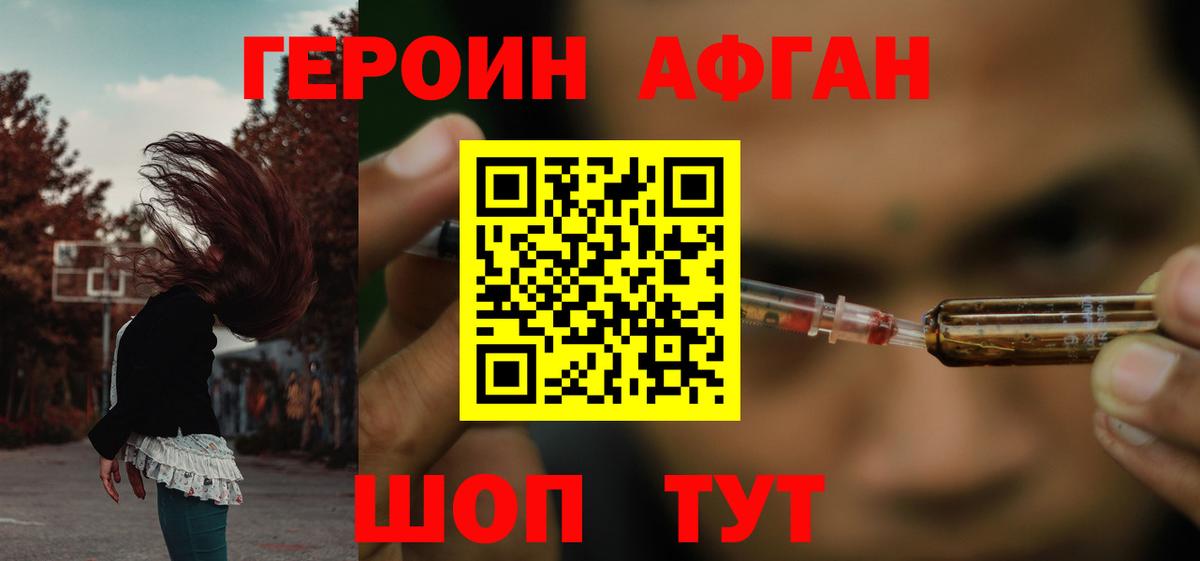 Героин герыч  Вход с VPN  Долгопрудный 