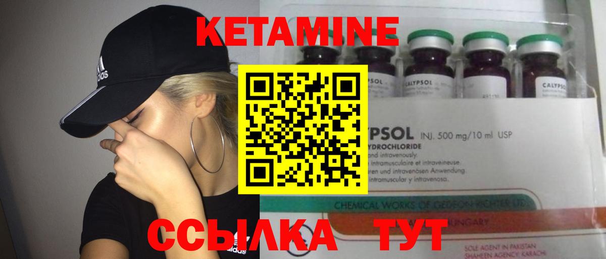 Кетамин ketamine  КЕТАМИН ketamine  Вход с VPN  Долгопрудный 