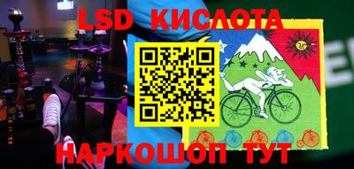 марки lsd Балаково