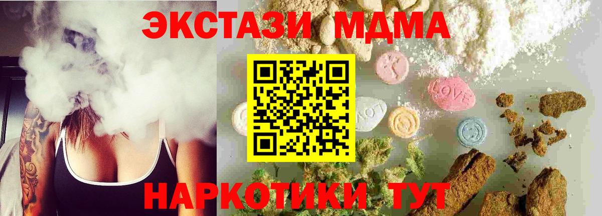 Долгопрудный  MDMA crystal  Вход с VPN  МДМА Molly 