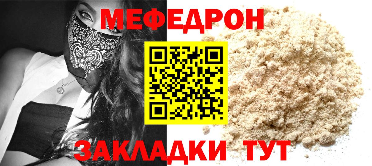 МЕФ мука Долгопрудный
